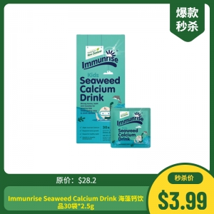 【秒杀特价】Immunrise Seaweed Calcium Drink 海藻钙饮品 保质期：2021.5月