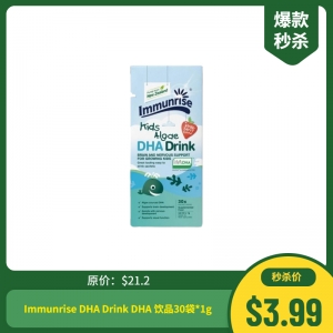 【秒杀特价】Immunrise DHA Drink  DHA 饮品 保质期：2021.5月