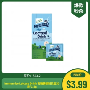 【秒杀特价】Immunrise Latcase Drink 乳糖酶调制饮品 保质期：2021.5月