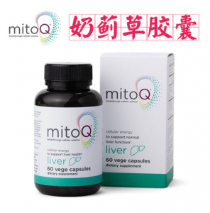 【国内现货】MitoQ 护肝宝 护肝胶囊 60粒