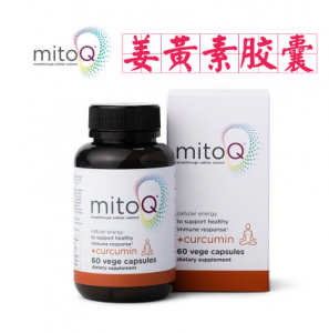 【国内现货】Mitoq 姜黄素 60粒