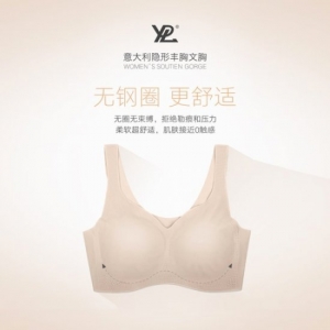 【直邮价】YPL 内衣bra L码（不可与保健品类混发）