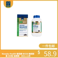 【包邮专场】Manuka Health 蜜纽康 BIO30 蜂胶胶囊 300粒 保质期：2021.11月