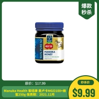 【秒杀价】Manuka Health 蜜纽康 麦卢卡MGO100+蜂蜜250g 保质期：2021.12月