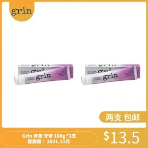 【包邮专场】Grin 修复 牙膏 100g*2支 保质期 ：2021.11月