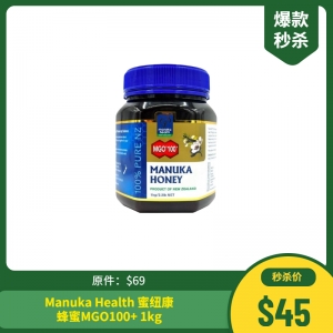 【秒杀价】Manuka Health 蜜纽康蜂蜜MGO100+ 1kg 保质期：2021.12月 旧包装