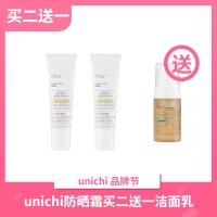 【直邮价】Unichi 11 Pearls™ 十一珠 珍珠美白防晒乳SPF50+ 60ml 保质期：2023.7月