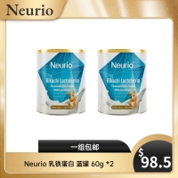 【包邮专场】Neurio 乳铁蛋白 蓝罐 60g *2 保质期：2024.6月