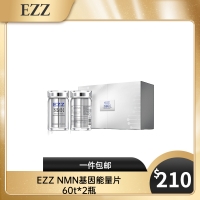 【包邮专场】EZZ NMN基因能量片*2盒 保质期：2024.5月