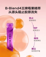 【直邮价】Vida Glow 胶原蛋白肽饮15袋/盒  保质期:2025.07