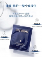 【直邮价】Coco Brownie 双藻精粹 超补水面膜 7片装 保质期：2027.3月